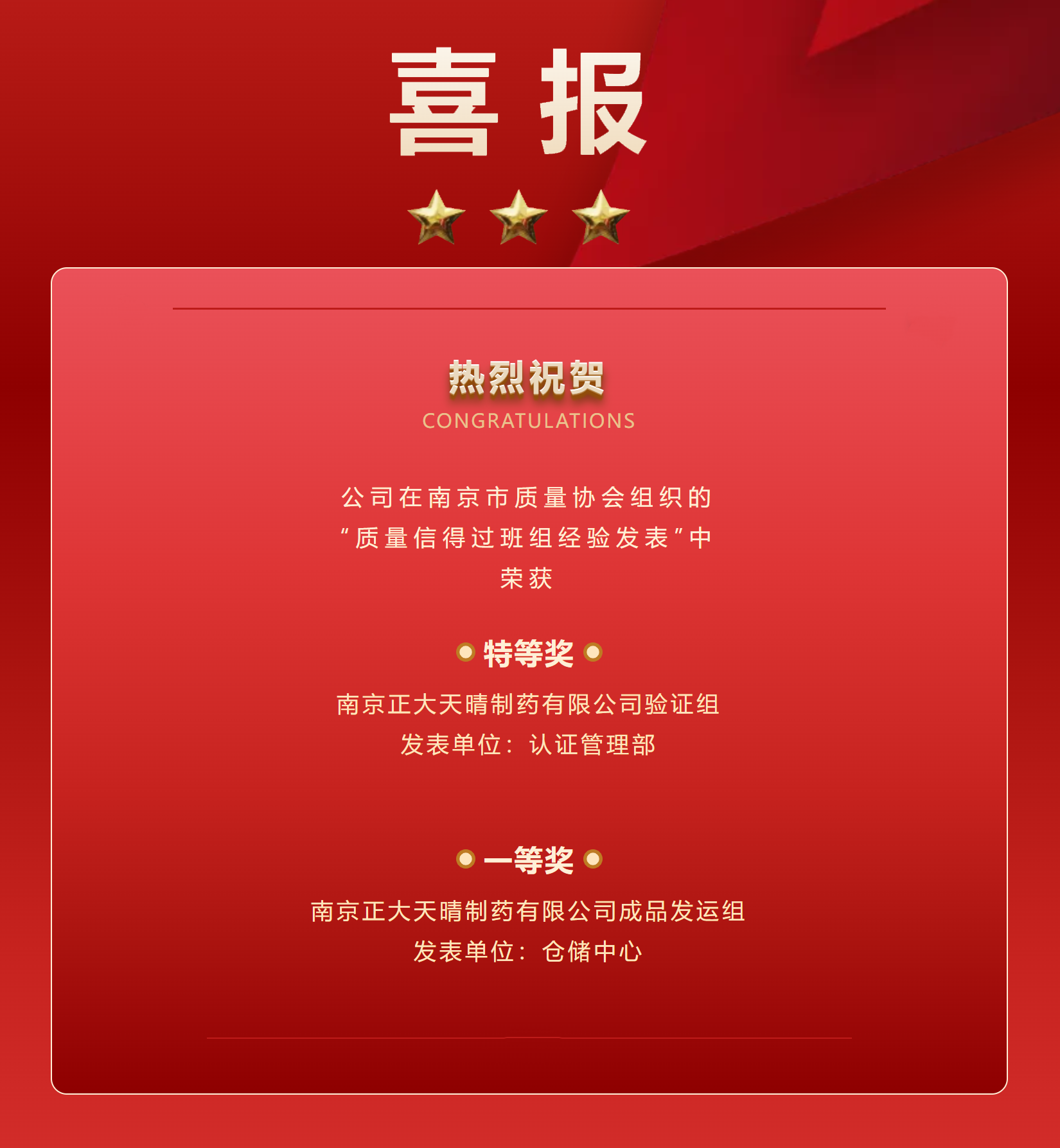 FireShot Capture 004 - 熱烈祝賀公司在南京市質(zhì)量信得過(guò)班組經(jīng)驗(yàn)發(fā)表中獲得佳績(jī) - mp.weixin.qq.com.png