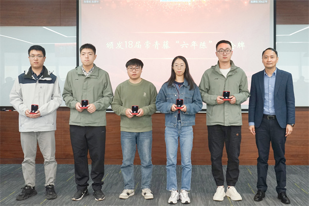 2-頒發(fā)六年陳2 .jpg