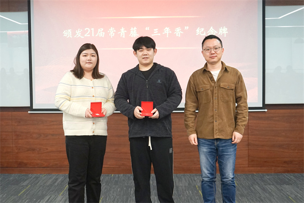 3-頒發(fā)三年香1 .jpg