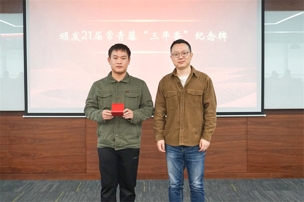 3-頒發(fā)三年香2 .jpg